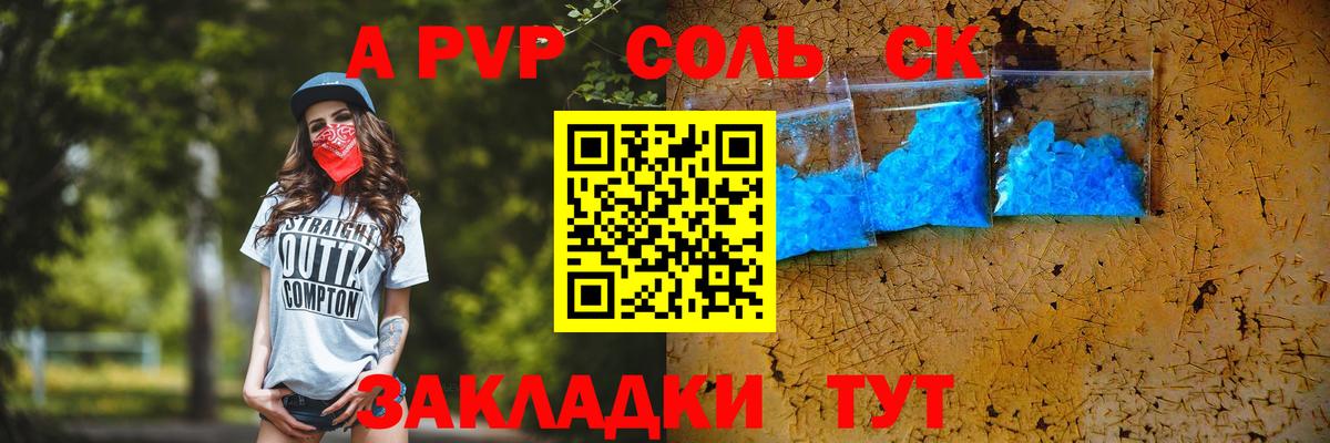 APVP крисы CK Надым