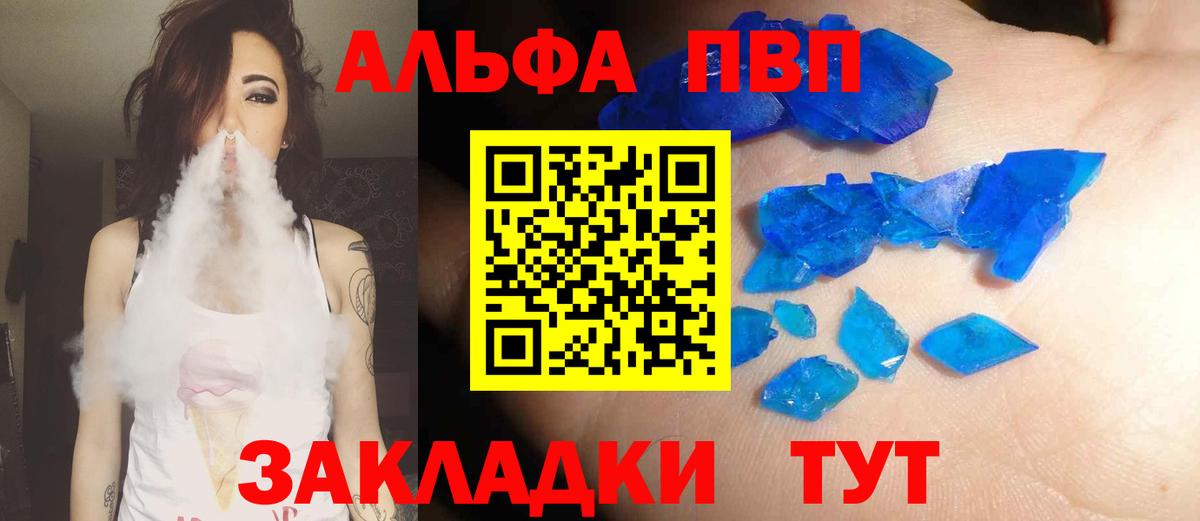 Альфа ПВП крисы CK  A-PVP СК  Alpha PVP  Alfa_PVP крисы CK  Надым  Вход с VPN 