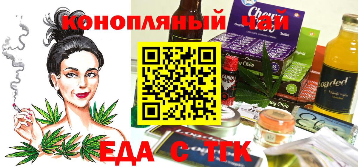 Печенье с ТГК конопля  Вход с VPN  Надым 