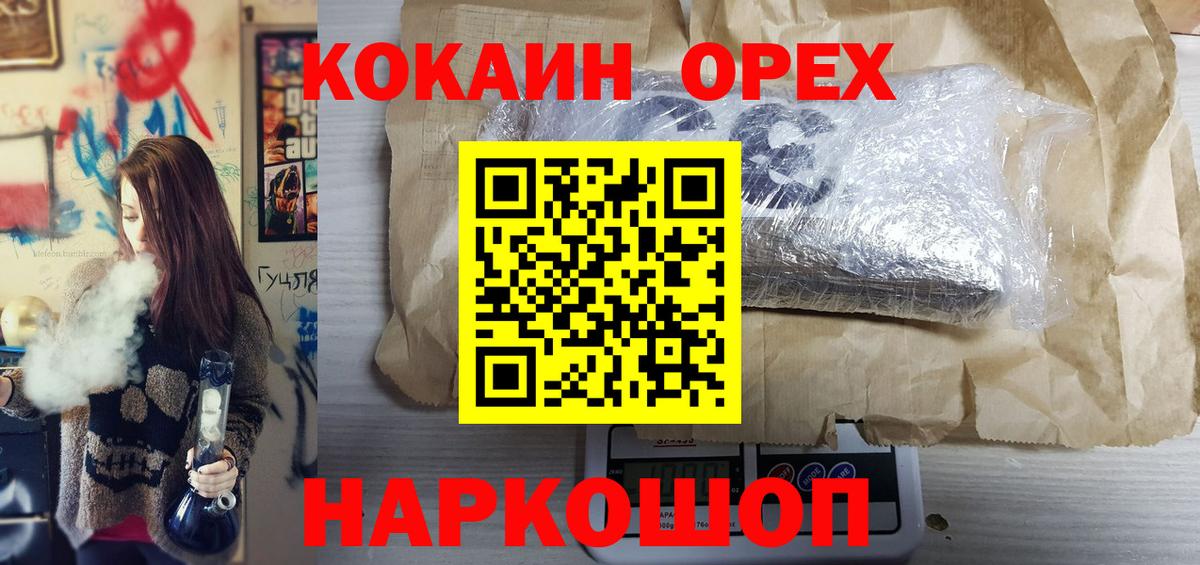 COCAIN  КОКАИН Перу  Вход с VPN  Надым  COCAIN Эквадор 