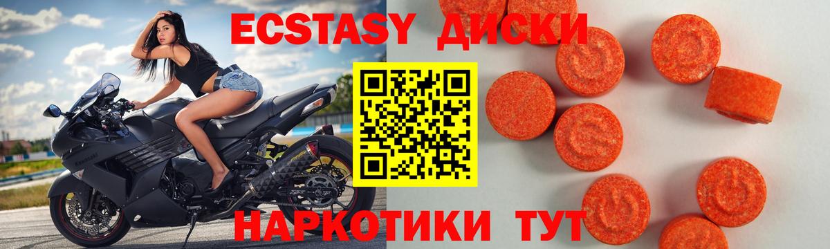 Экстази 280 MDMA  ЭКСТАЗИ  Надым  ЭКСТАЗИ 250 мг  Вход с VPN 
