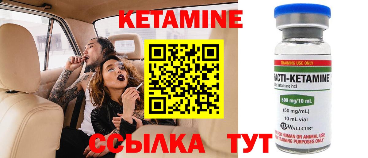 Надым  Кетамин ketamine  Вход с VPN  ссылка на мегу вход  КЕТАМИН VHQ 