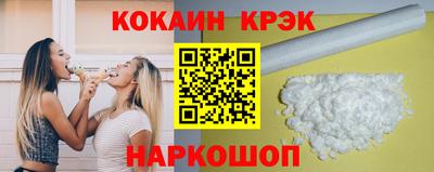 кокс Новокубанск