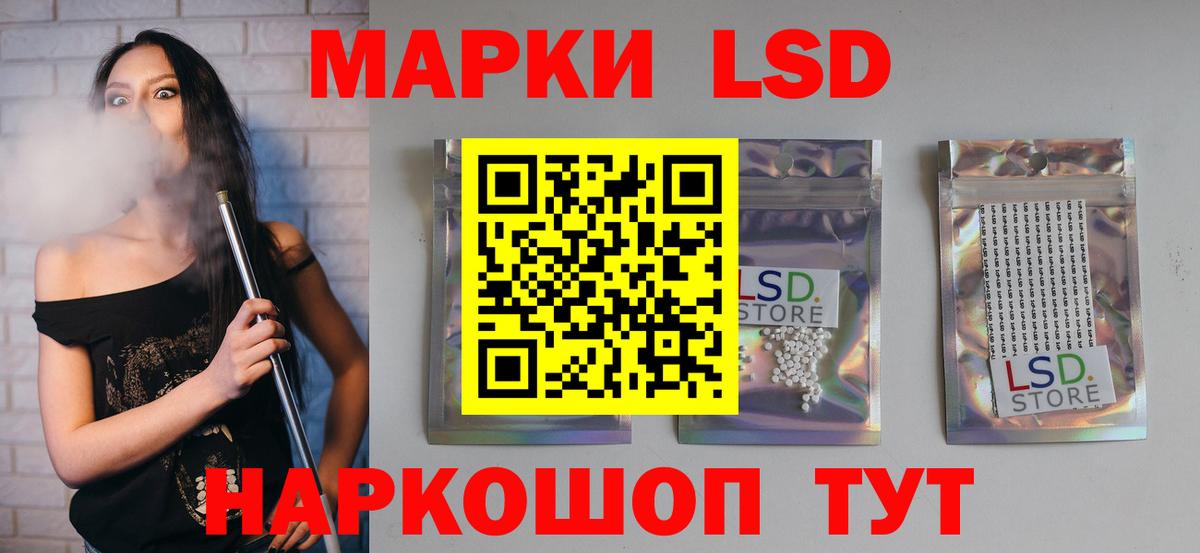 Надым  ЛСД экстази кислота  LSD-25 экстази ecstasy  Вход с VPN 