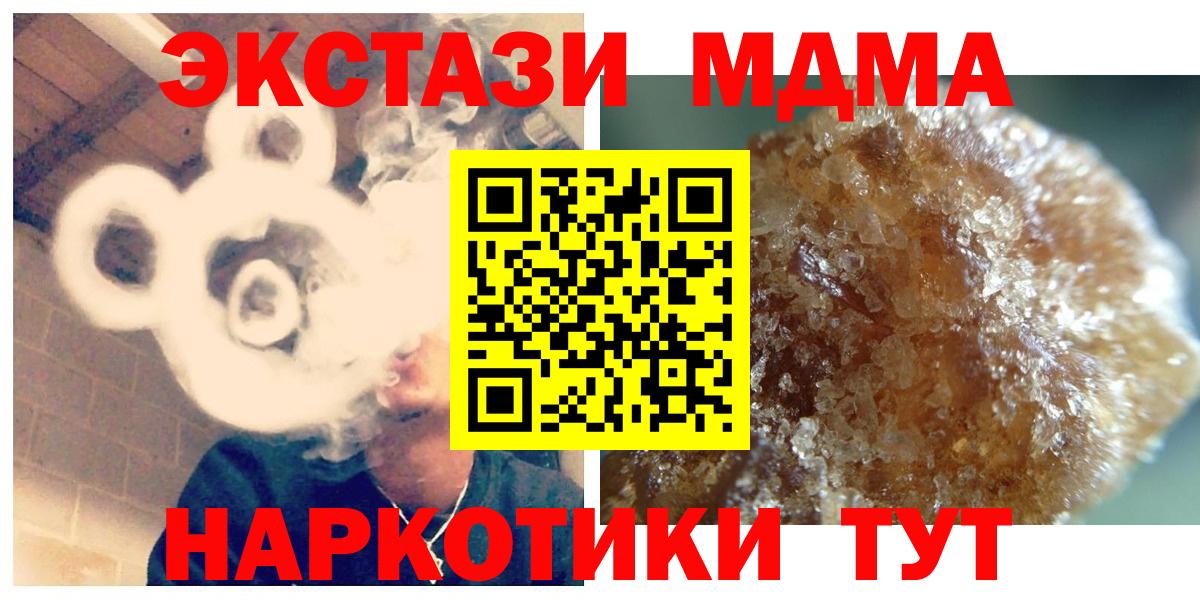 MDMA кристаллы  МДМА молли  Надым  MDMA  Вход с VPN 