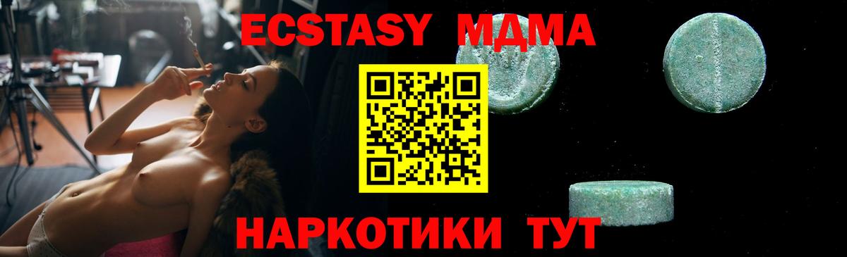 МДМА VHQ Надым