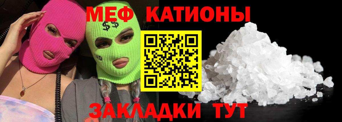 Меф  Надым
