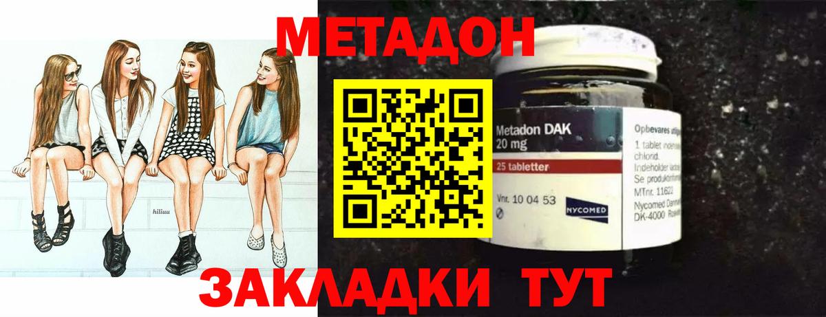 Метадон кристалл  Вход с VPN  Надым 
