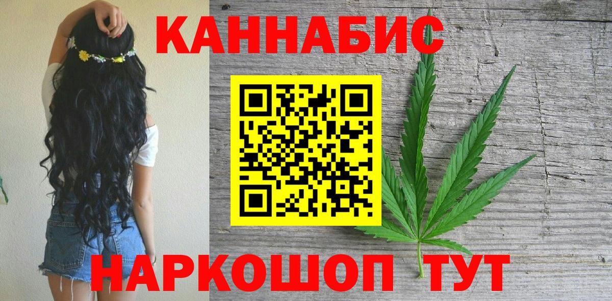 МАРИХУАНА сатива Надым
